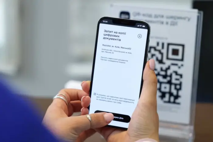 Diia introduces the first paid service in the application