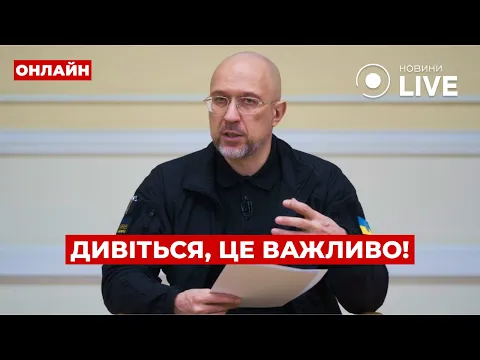 Отставка Шмигаля и больше Patriot от НАТО — эфир Вечер.LIVE